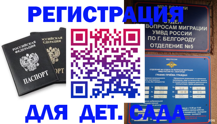 временная регистрация купить в Цивильске