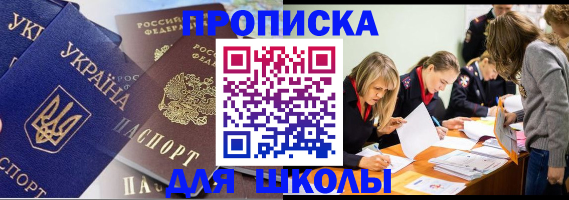 прописка регистрация в Цивильске