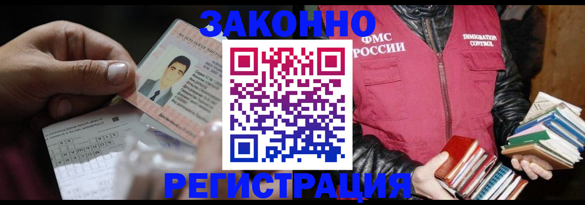 временная регистрация купить в Цивильске