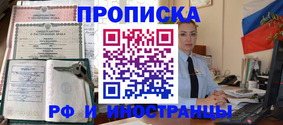 временная регистрация законно в Цивильске