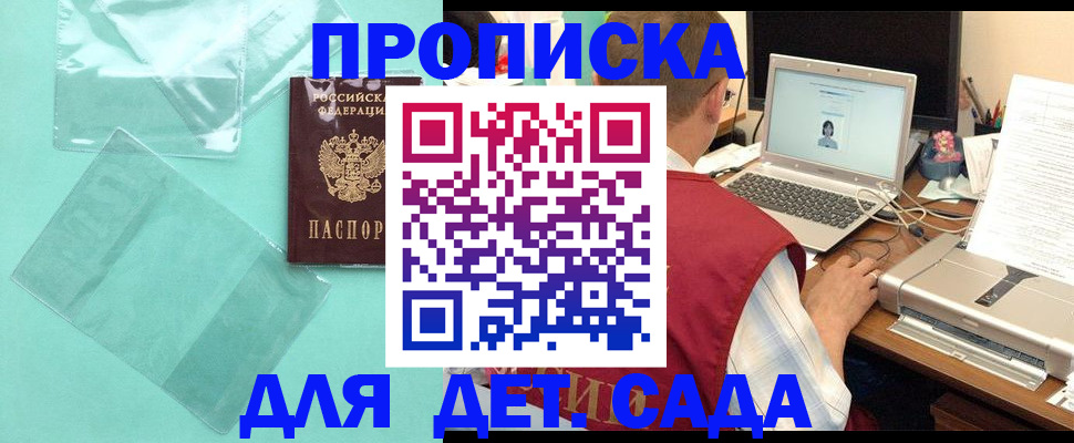 временная регистрация в Цивильске
