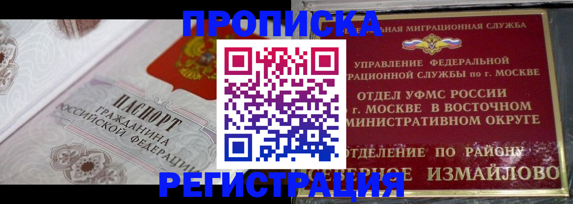 временная регистрация для всех в Цивильске