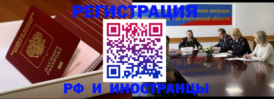 прописка штамп в Цивильске